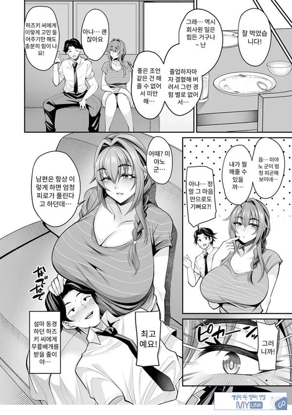 세키야키 집주인