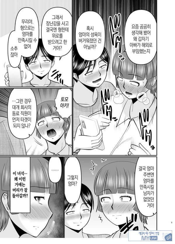 엄마, 나라면 될 거 같은데