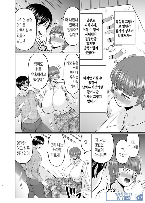 엄마, 나라면 될 거 같은데