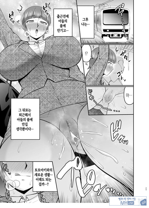 엄마, 나라면 될 거 같은데