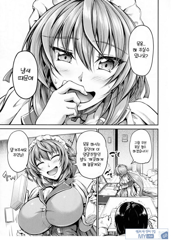 주인님의 명령대로 ~카린편~
