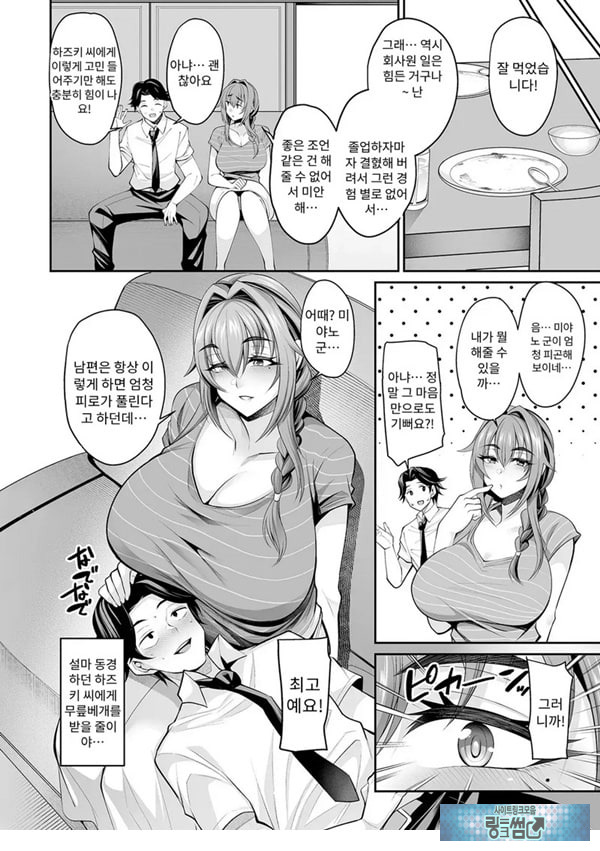 세키야키 집주인
