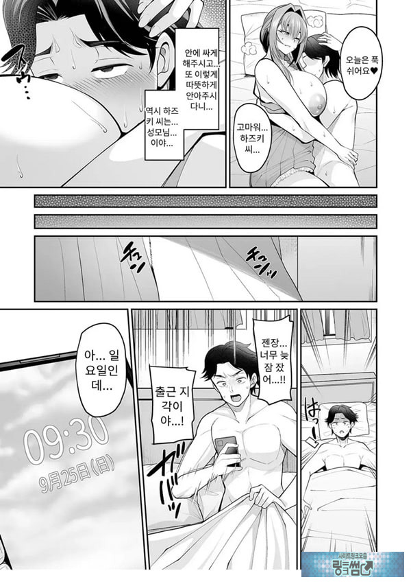 세키야키 집주인