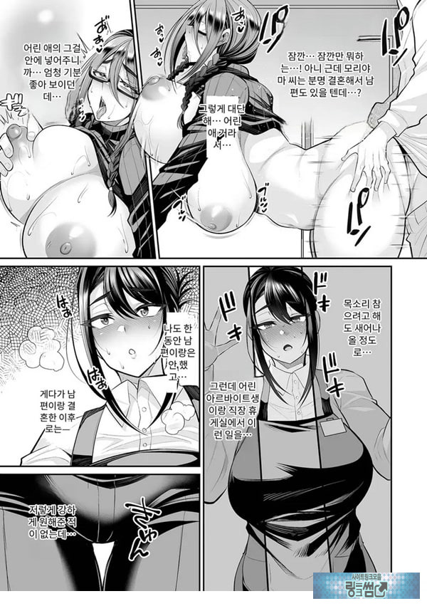 미사씨의 부정사정