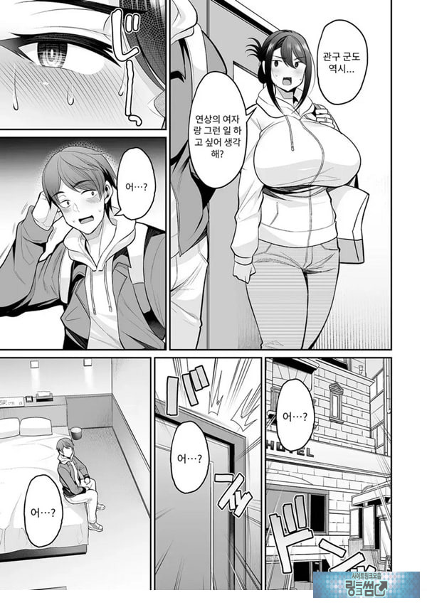 미사씨의 부정사정