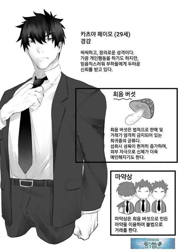 경찰이 불법 마약으로 연속 사정해버림
