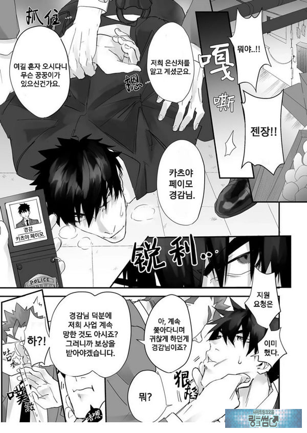 경찰이 불법 마약으로 연속 사정해버림