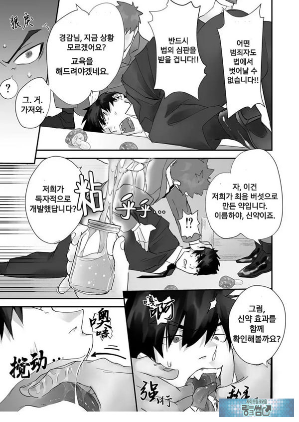 경찰이 불법 마약으로 연속 사정해버림