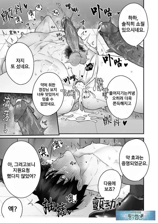 경찰이 불법 마약으로 연속 사정해버림