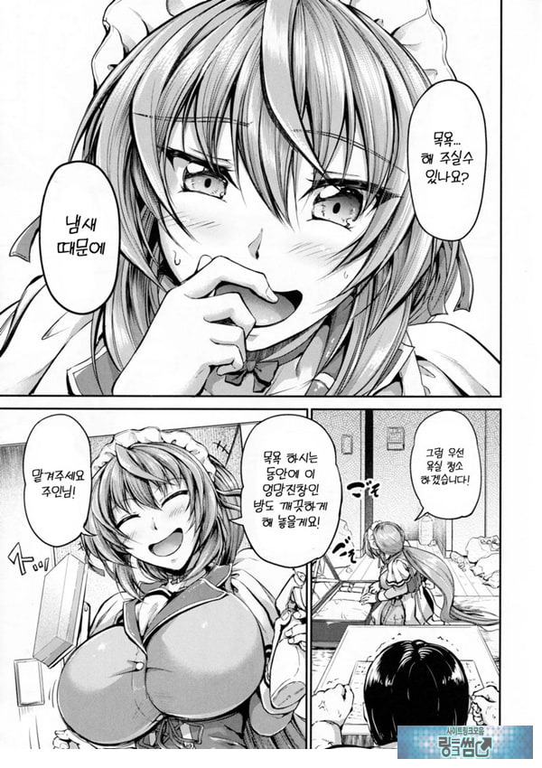 주인님의 명령대로 ~카린편~