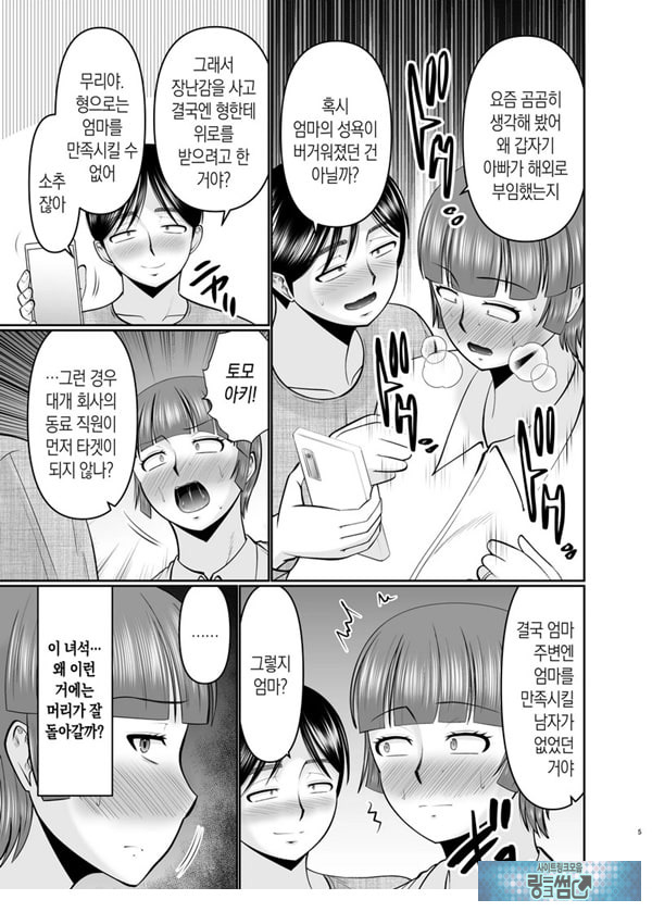엄마, 나라면 될 거 같은데