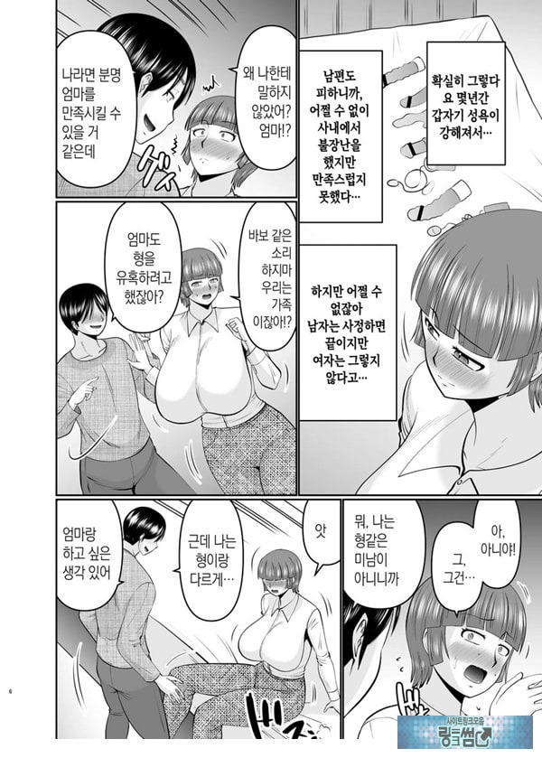 엄마, 나라면 될 거 같은데