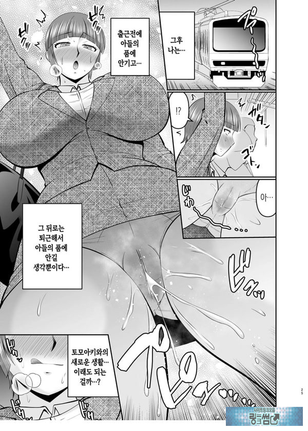 엄마, 나라면 될 거 같은데