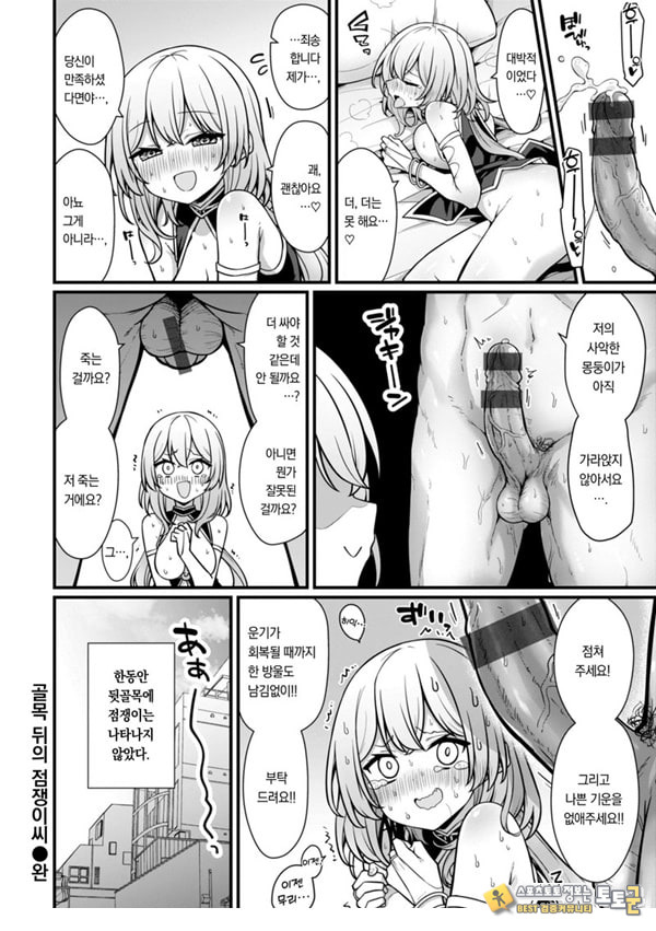 뒷골목의 점쟁이씨