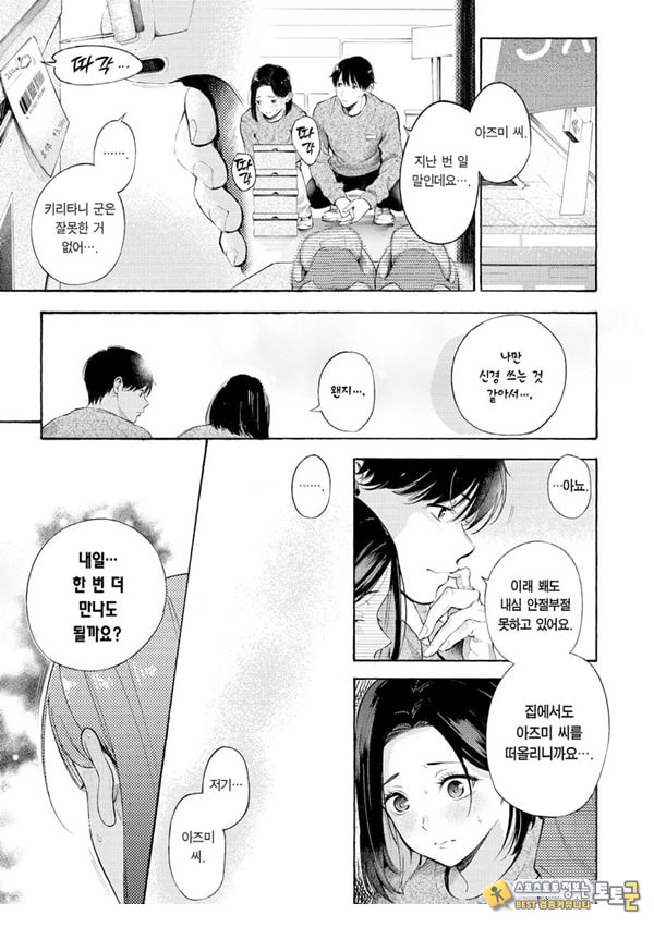 암컷 엄마