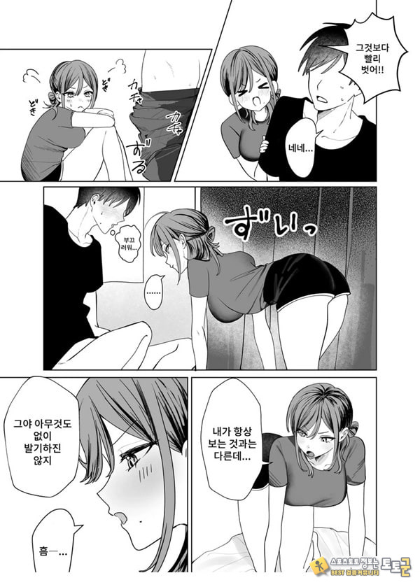 에로 만화를 위해 소꿉친구와 선을 넘는 이야기