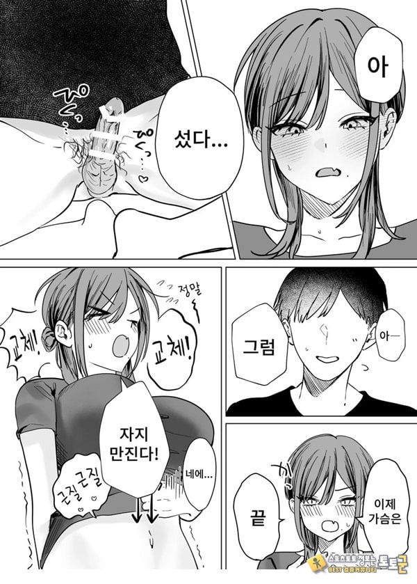 에로 만화를 위해 소꿉친구와 선을 넘는 이야기