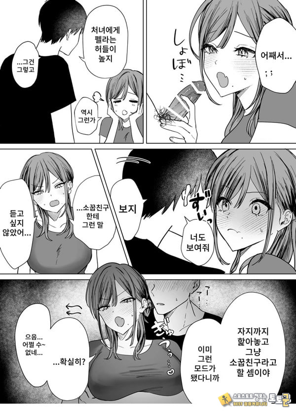 에로 만화를 위해 소꿉친구와 선을 넘는 이야기