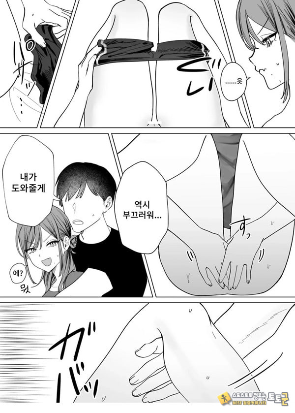 에로 만화를 위해 소꿉친구와 선을 넘는 이야기