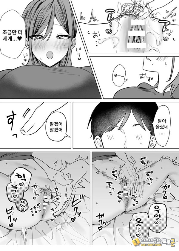 에로 만화를 위해 소꿉친구와 선을 넘는 이야기