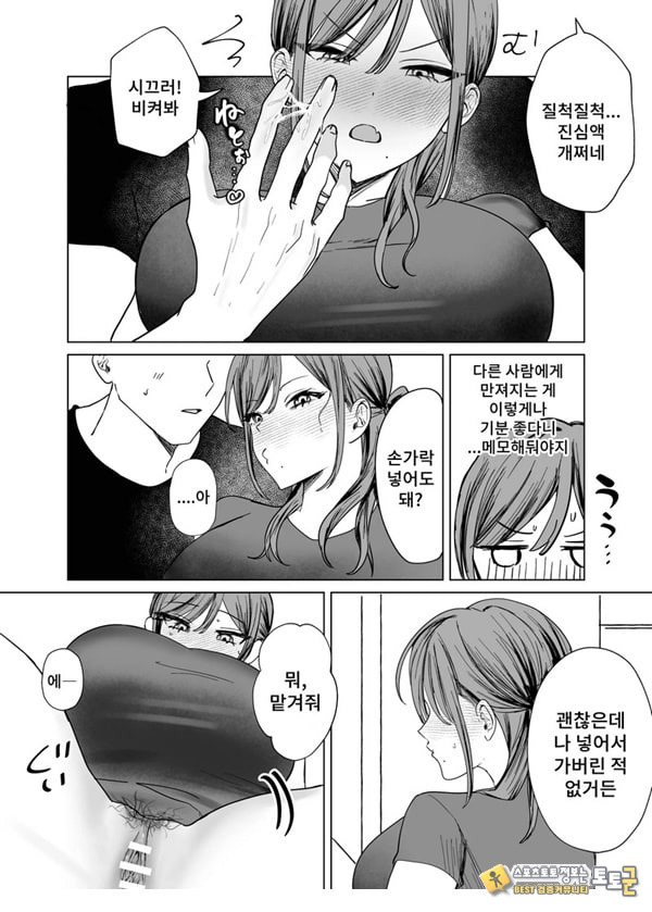 에로 만화를 위해 소꿉친구와 선을 넘는 이야기