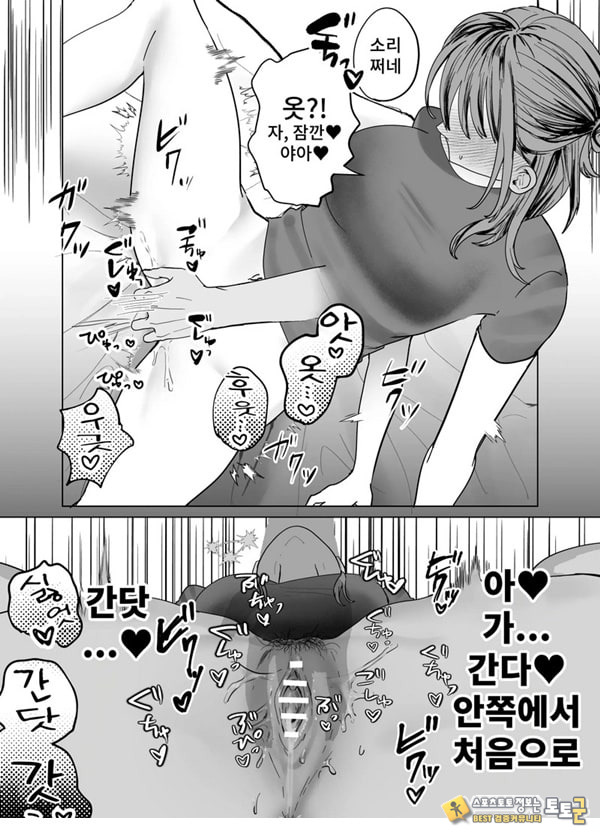 에로 만화를 위해 소꿉친구와 선을 넘는 이야기