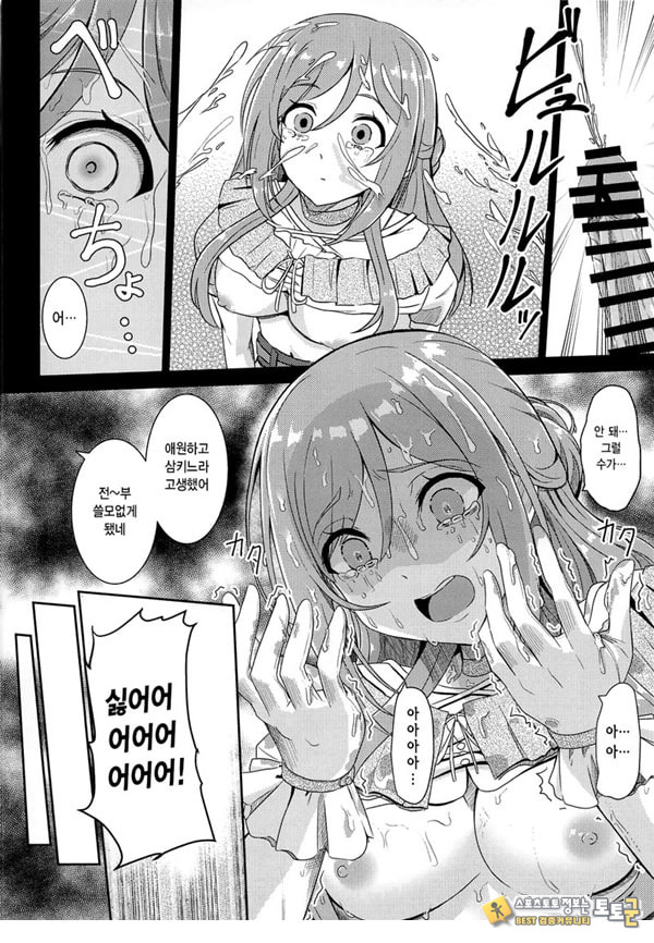 히메사키 리나미 유괴능욕 After