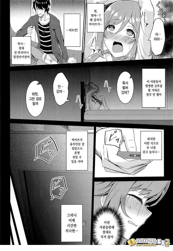 히메사키 리나미 유괴능욕 After