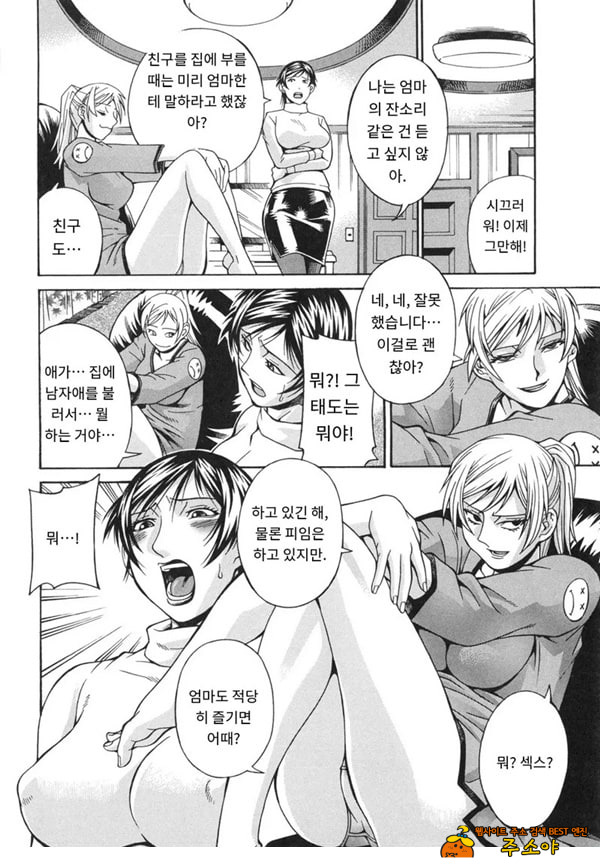 여친의 엄마