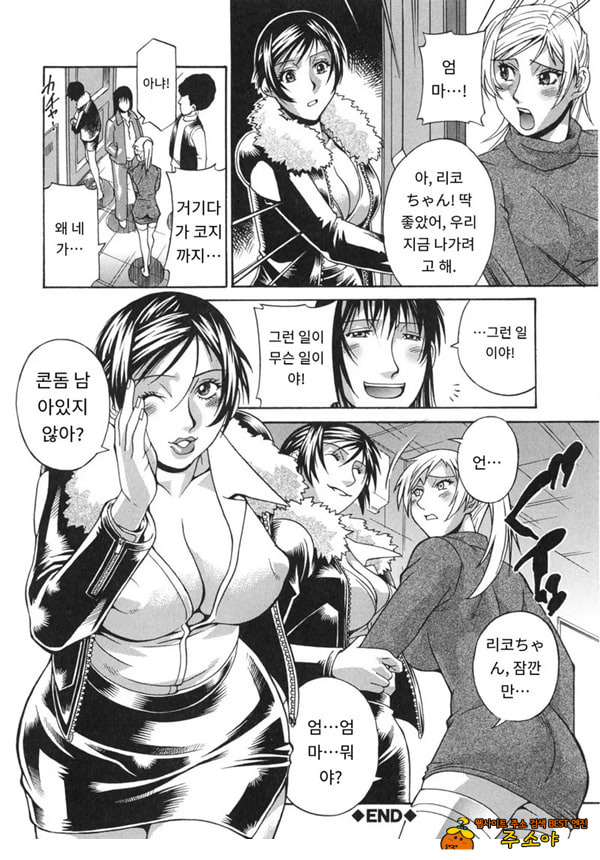 여친의 엄마