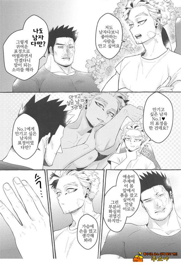 서로가 서로를 안으려고 생각한 첫날밤
