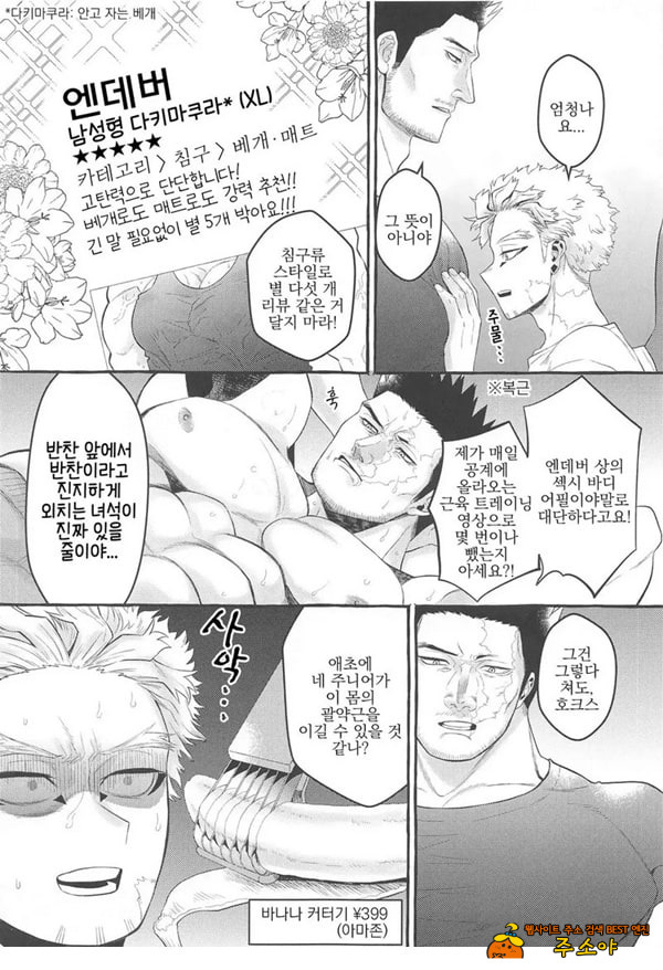 서로가 서로를 안으려고 생각한 첫날밤