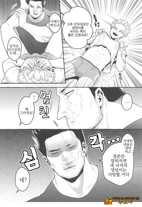서로가 서로를 안으려고 생각한 첫날밤