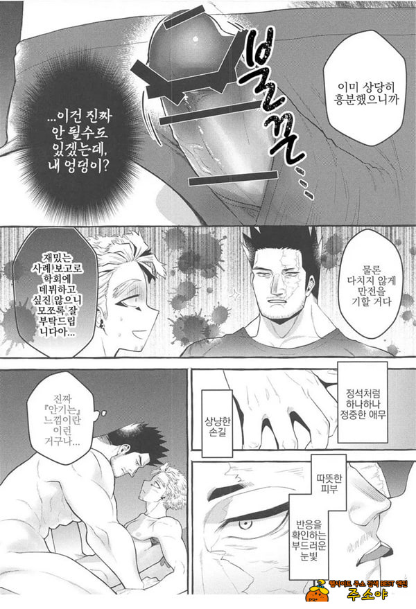 서로가 서로를 안으려고 생각한 첫날밤