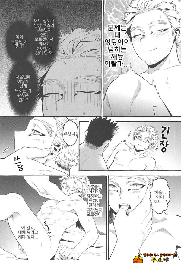 서로가 서로를 안으려고 생각한 첫날밤