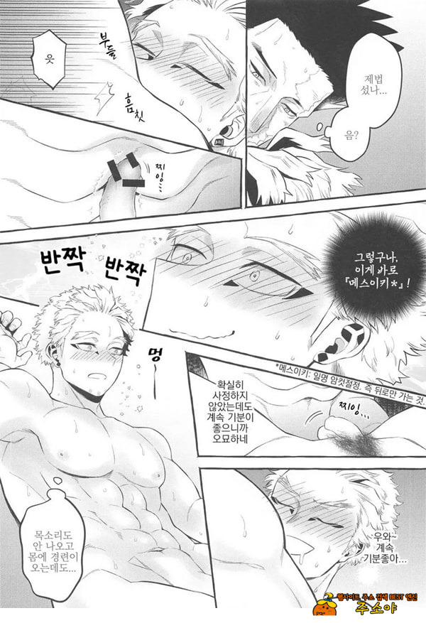 서로가 서로를 안으려고 생각한 첫날밤