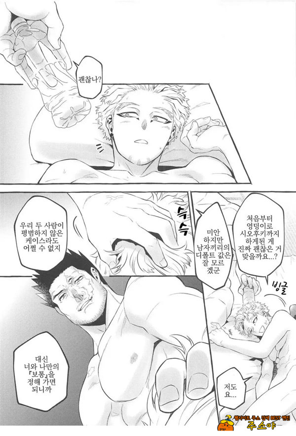 서로가 서로를 안으려고 생각한 첫날밤