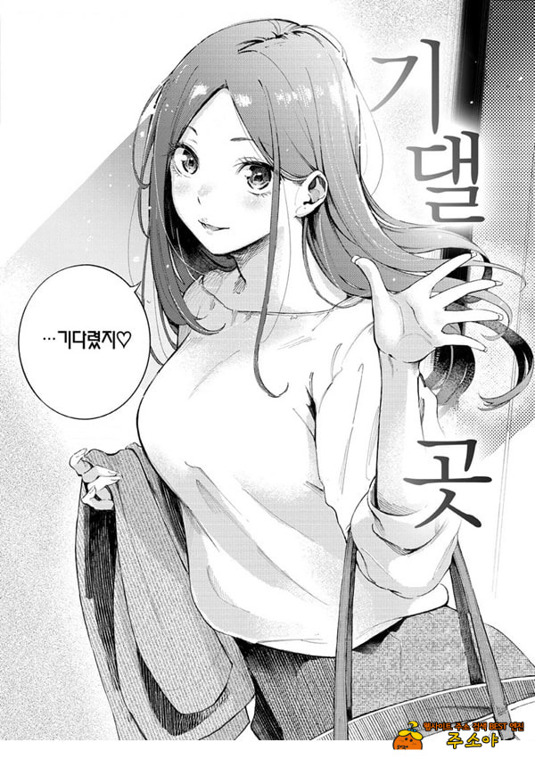 기댈 곳