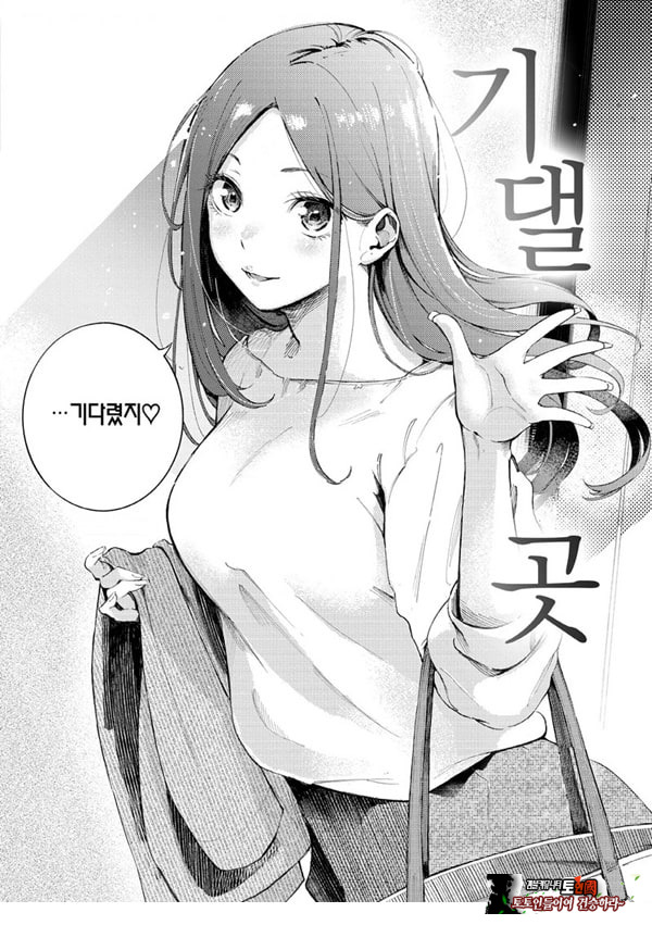 기댈 곳