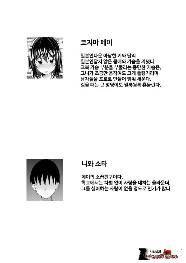오늘 밤의 숙제, 소꿉친구랑 지나치게 해버렸다
