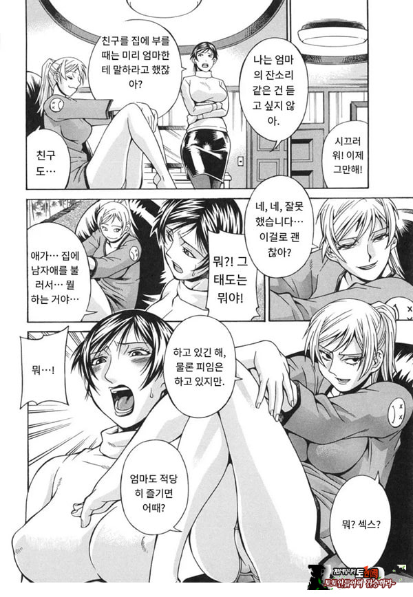 여친의 엄마