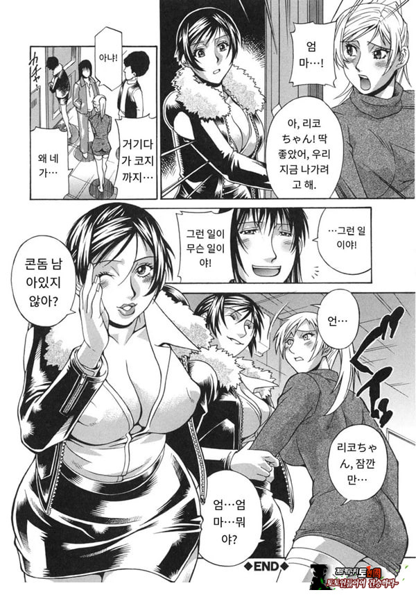 여친의 엄마