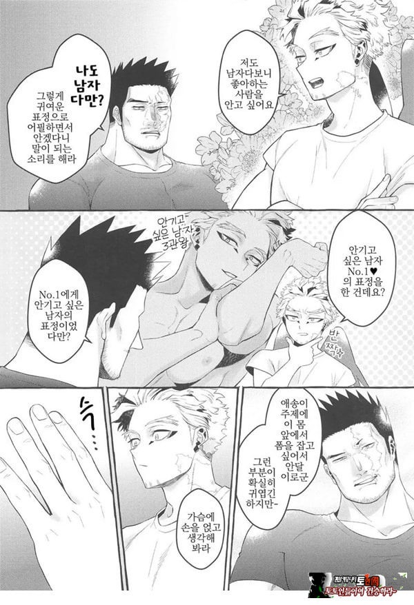 서로가 서로를 안으려고 생각한 첫날밤