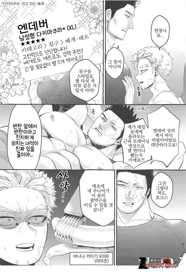 서로가 서로를 안으려고 생각한 첫날밤