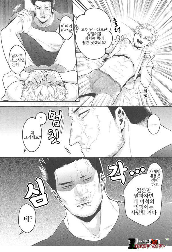 서로가 서로를 안으려고 생각한 첫날밤