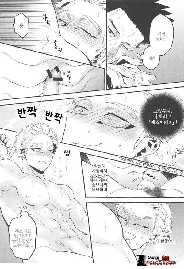 서로가 서로를 안으려고 생각한 첫날밤