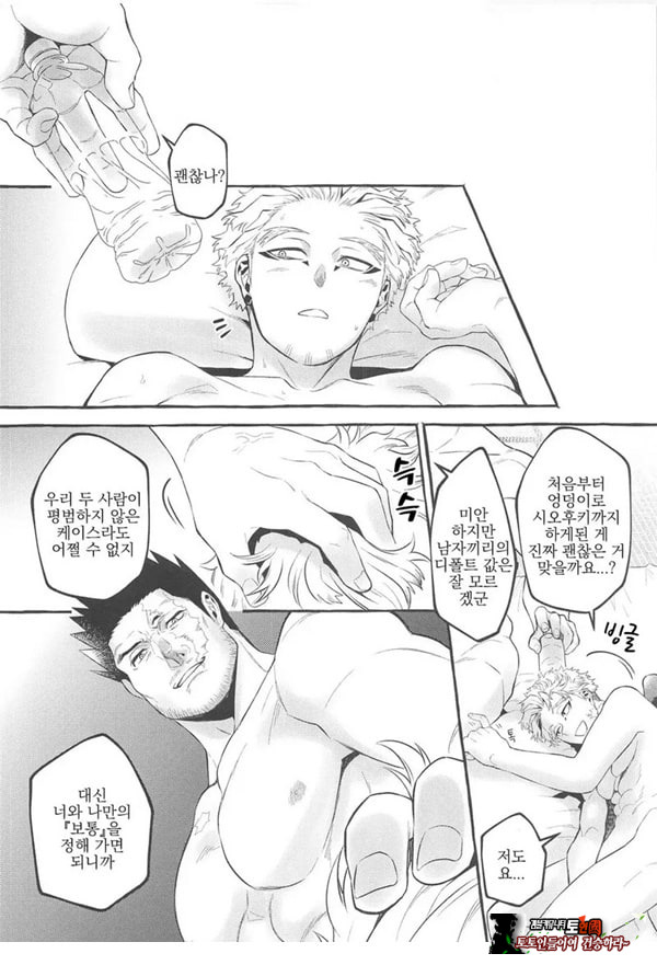 서로가 서로를 안으려고 생각한 첫날밤