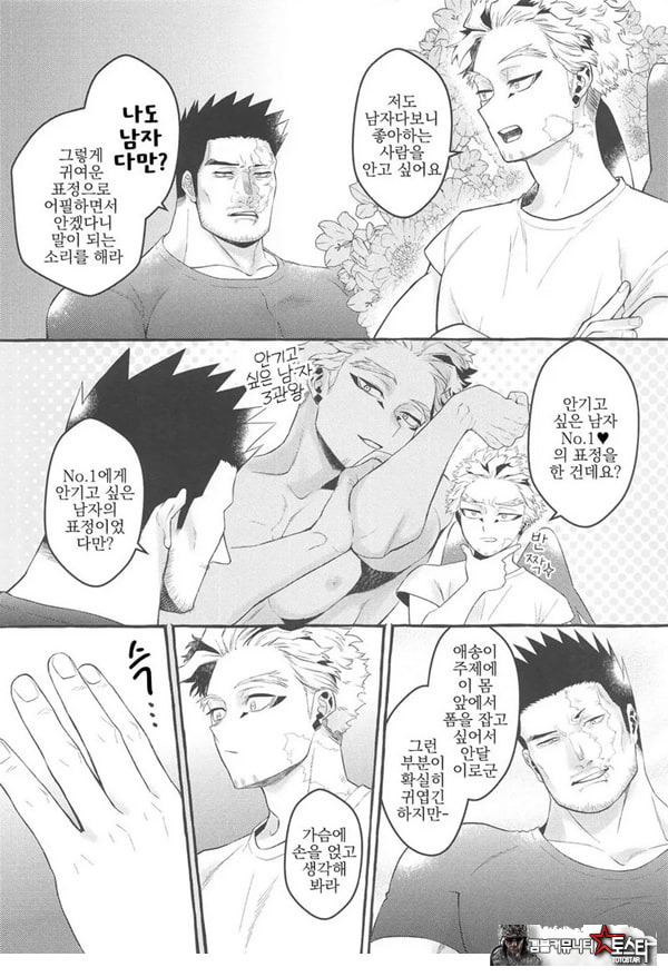 서로가 서로를 안으려고 생각한 첫날밤