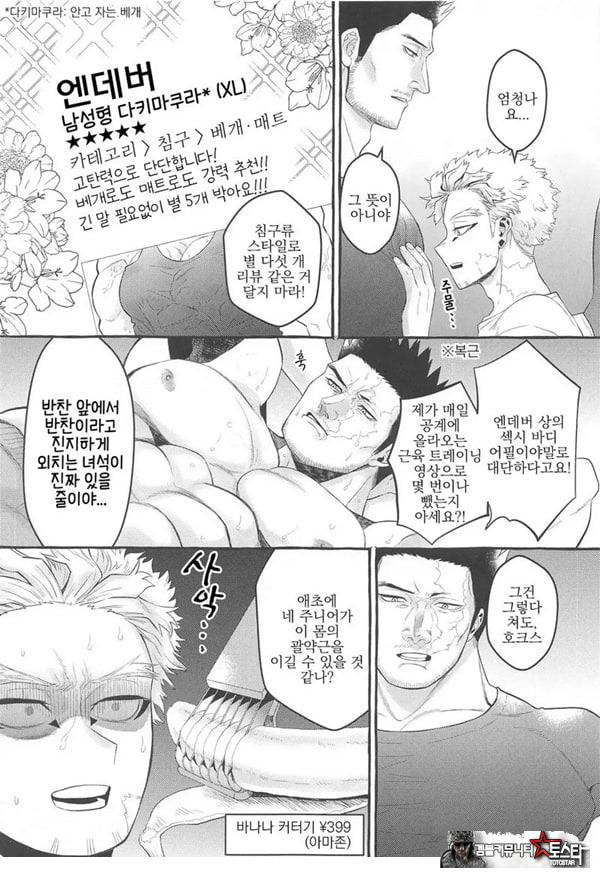 서로가 서로를 안으려고 생각한 첫날밤