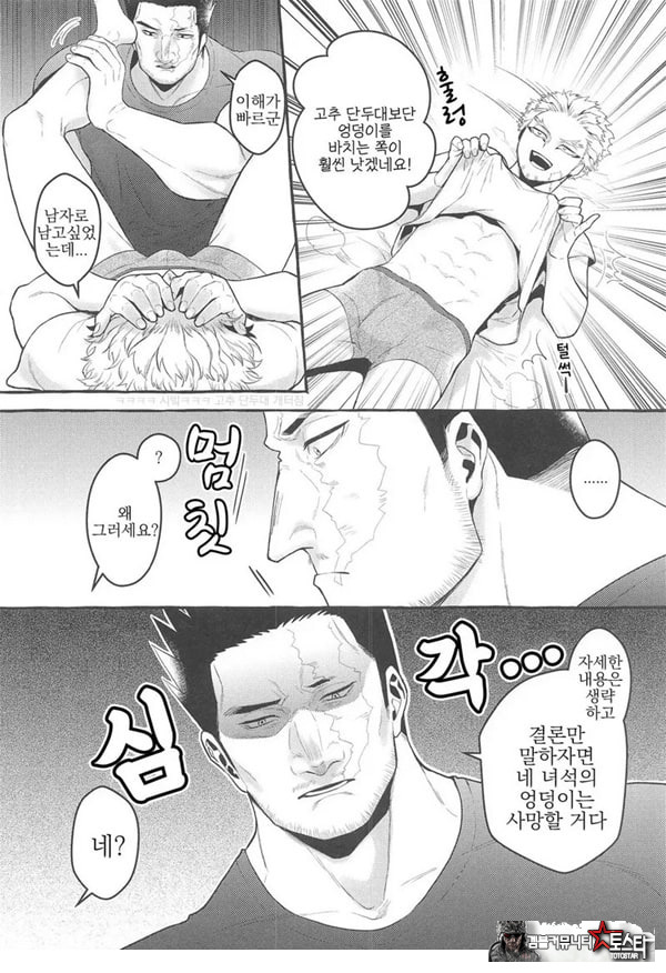 서로가 서로를 안으려고 생각한 첫날밤